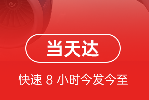 宜宾五粮液机场货运航空货运公司【机场